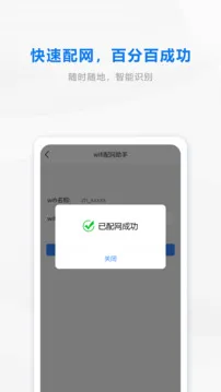 云打印机配网