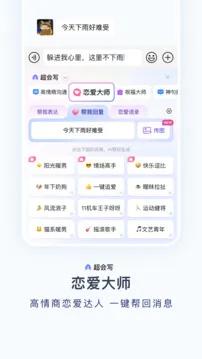 百度输入法