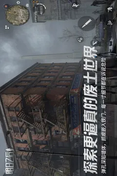 明日之后