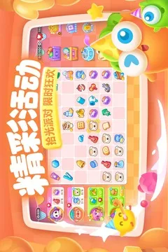 保卫萝卜3