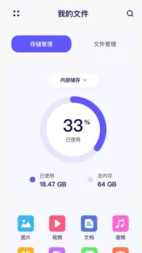 RE文件管理