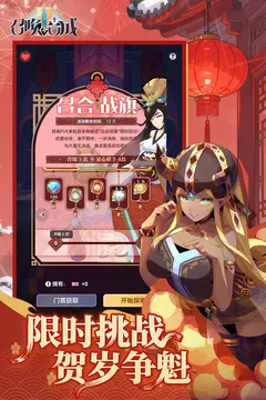 召唤与合成2