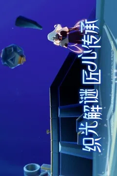 光·遇