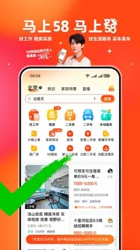 58同城