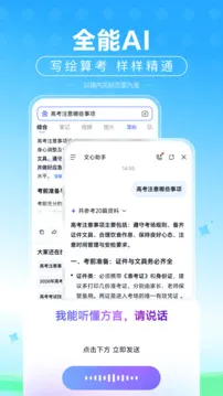 百度极速版
