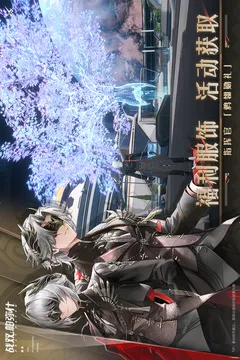 战双帕弥什
