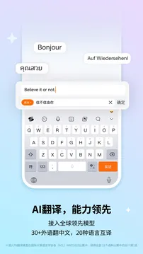 搜狗输入法