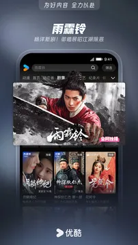 优酷视频