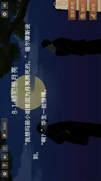 你已经猜到结局了吗
