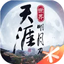 天涯明月刀手游