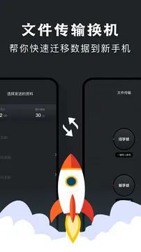 手机克隆