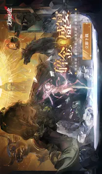 无期迷途