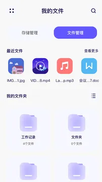 RE文件管理