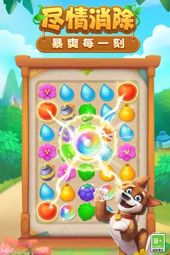 梦幻花园