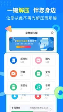 文档解压缩