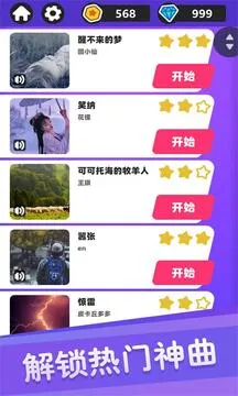 白块儿达人-节奏盒子钢琴黑白块