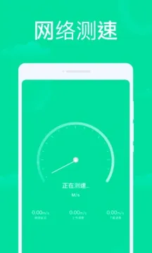 手机WiFi助手