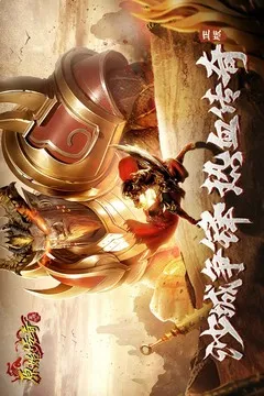 原始传奇