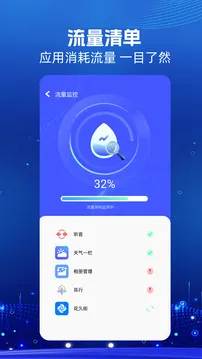 WIFI万能一键连