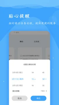 超级便签