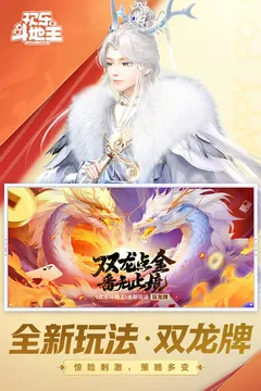 欢乐斗地主