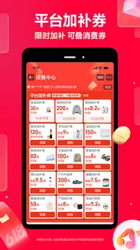 淘宝-天猫双11全球狂欢季