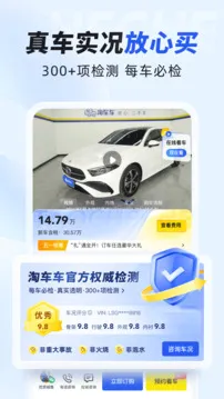 淘车车