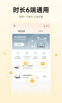雷神加速器