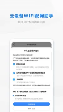 云打印机配网