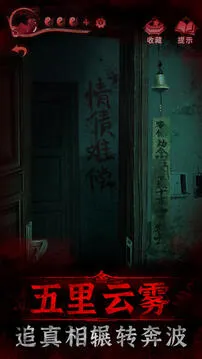 纸嫁衣3