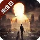 明日之后