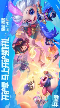 金铲铲之战