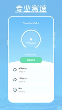 加速器