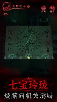 纸嫁衣3