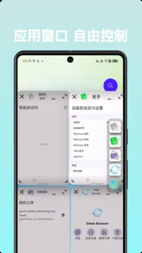 自由穿梭