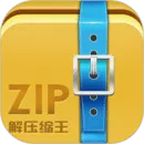 ZIP解压缩王