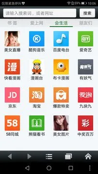 悦动浏览器