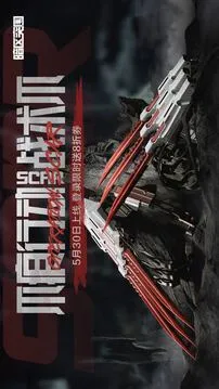 暗区突围