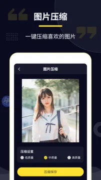压缩专家