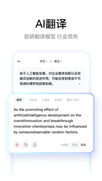 网易有道词典
