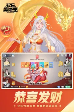 欢乐斗地主