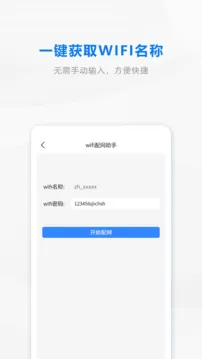 云打印机配网