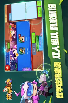放学别跑