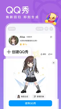 QQ