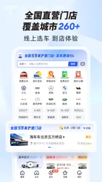 淘车车