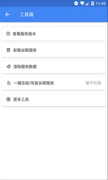 SuPlay安装器