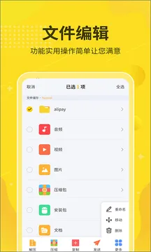 解压缩大师