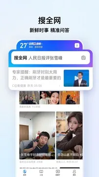 搜狗浏览器极速版