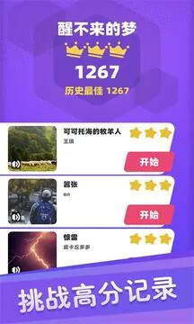 白块儿达人-节奏盒子钢琴黑白块