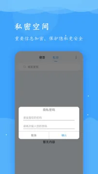 超级便签